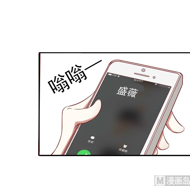 《娇妻来袭陆少要矜持》第17话 我爱了整个青春的人 第16页
