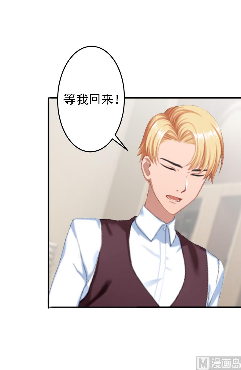 《娇妻来袭陆少要矜持》第17话 我爱了整个青春的人 第17页