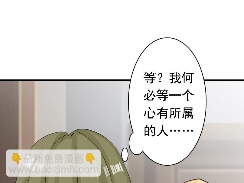 《娇妻来袭陆少要矜持》第17话 我爱了整个青春的人 第18页