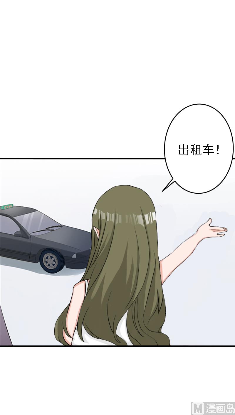 《娇妻来袭陆少要矜持》第17话 我爱了整个青春的人 第21页
