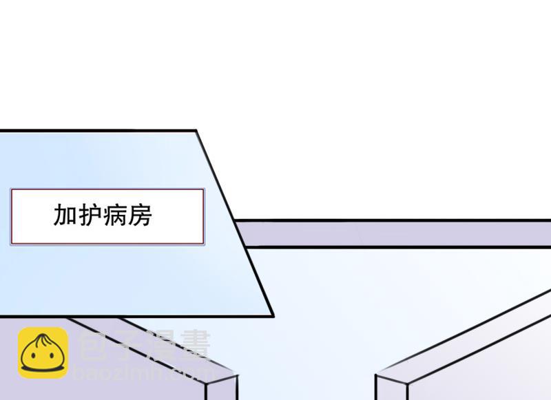《娇妻来袭陆少要矜持》第17话 我爱了整个青春的人 第27页