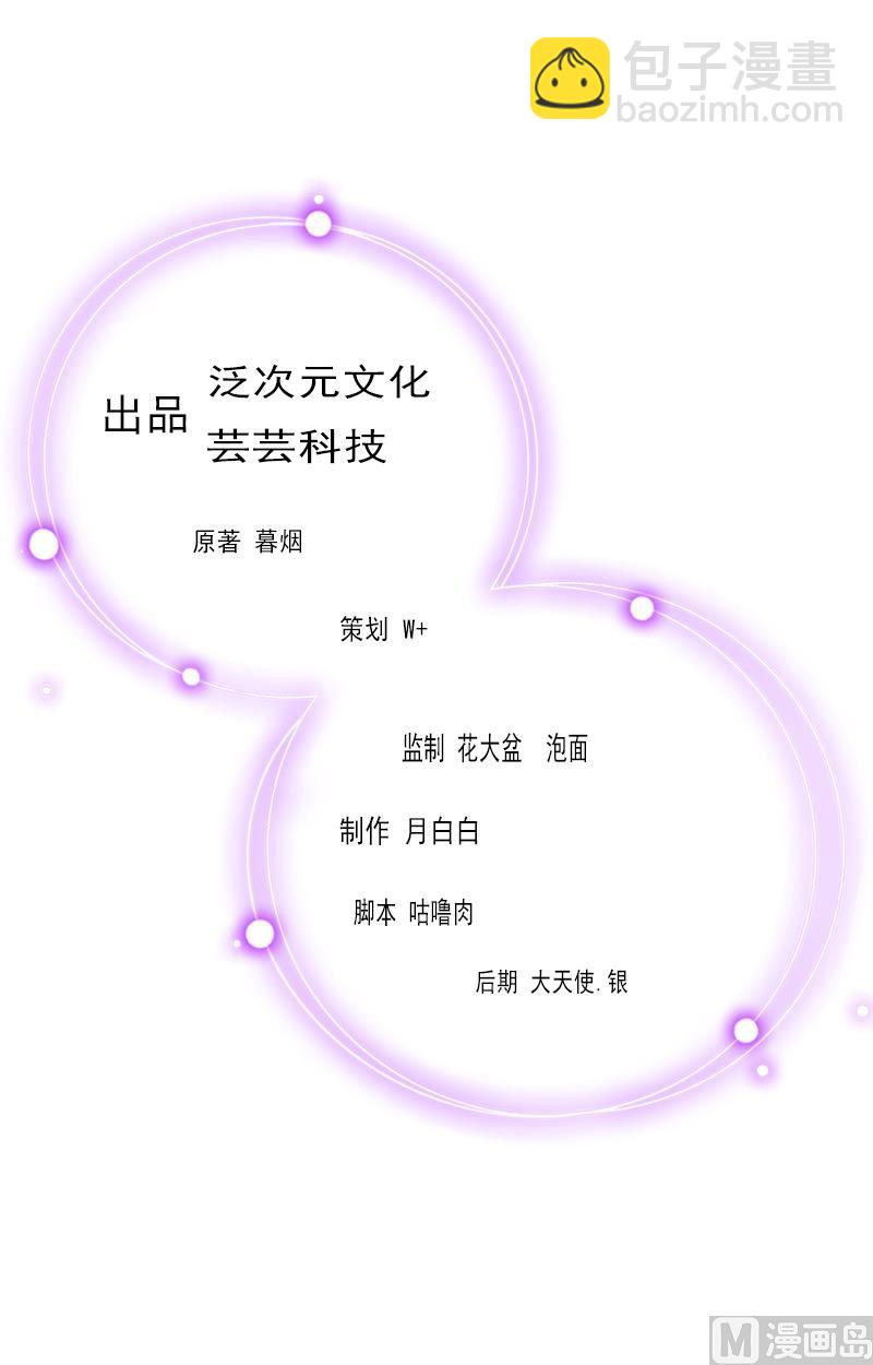 《娇妻来袭陆少要矜持》第17话 我爱了整个青春的人 第2页
