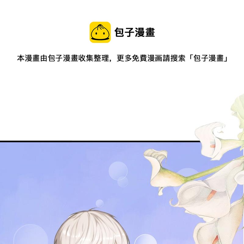 《娇妻来袭陆少要矜持》第17话 我爱了整个青春的人 第31页