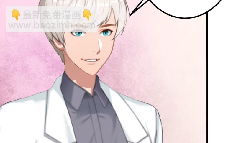 《娇妻来袭陆少要矜持》第17话 我爱了整个青春的人 第36页