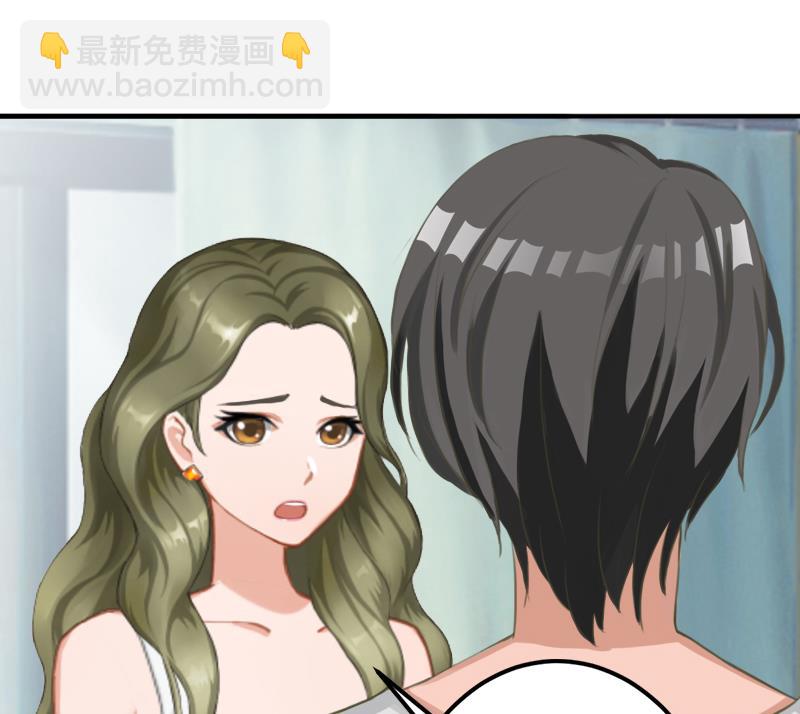 《娇妻来袭陆少要矜持》第17话 我爱了整个青春的人 第39页
