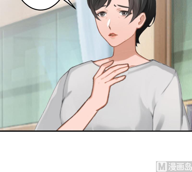 《娇妻来袭陆少要矜持》第17话 我爱了整个青春的人 第41页