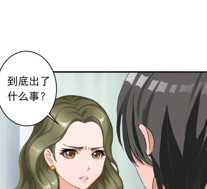 《娇妻来袭陆少要矜持》第17话 我爱了整个青春的人 第42页