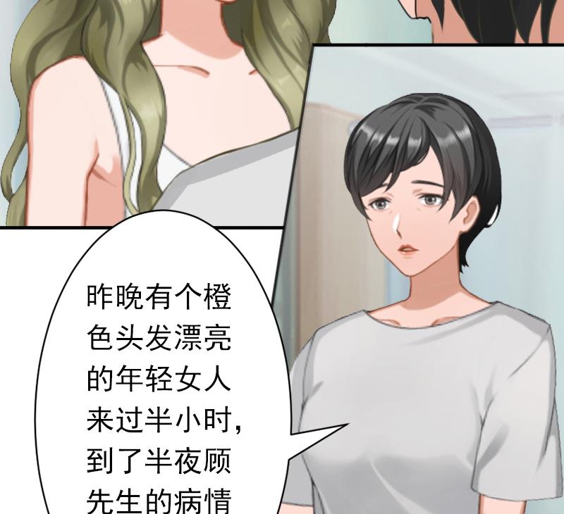 《娇妻来袭陆少要矜持》第17话 我爱了整个青春的人 第43页