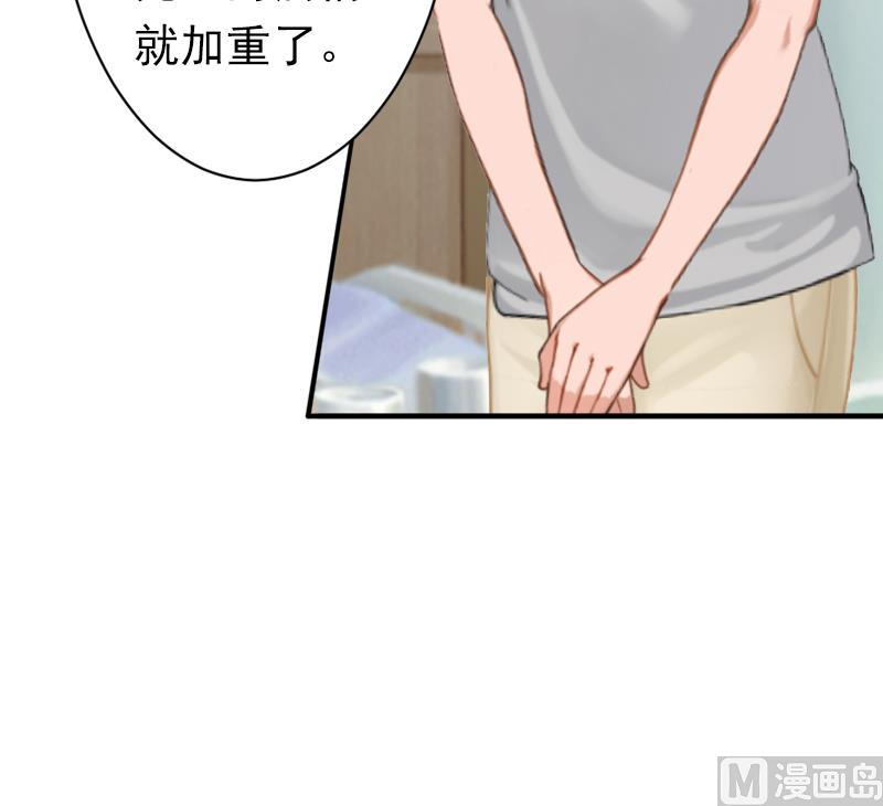 《娇妻来袭陆少要矜持》第17话 我爱了整个青春的人 第44页
