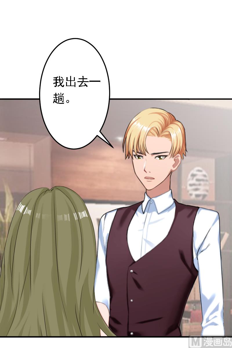 《娇妻来袭陆少要矜持》第17话 我爱了整个青春的人 第7页