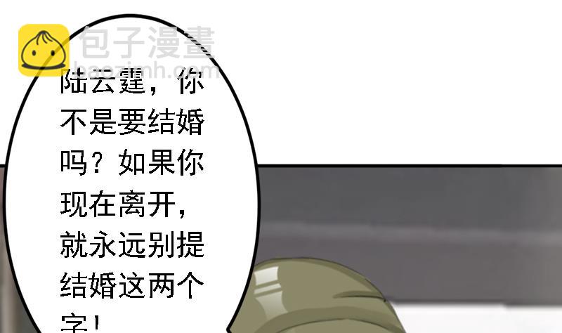 《娇妻来袭陆少要矜持》第17话 我爱了整个青春的人 第8页