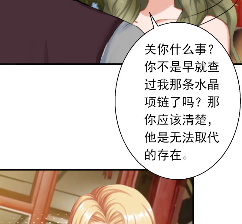 《娇妻来袭陆少要矜持》第20话 回不到过去了 第11页