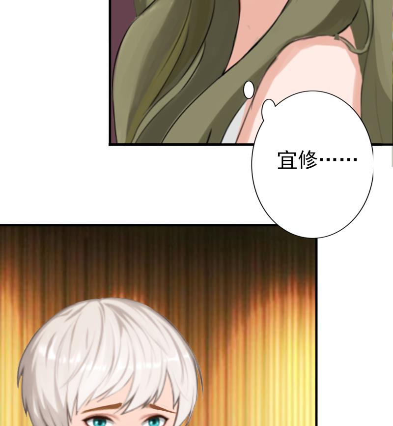 《娇妻来袭陆少要矜持》第20话 回不到过去了 第22页