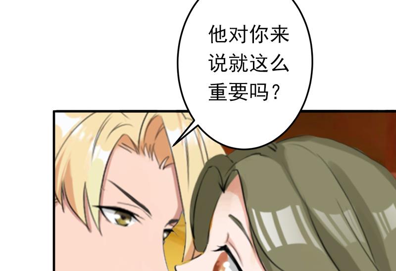 《娇妻来袭陆少要矜持》第20话 回不到过去了 第25页