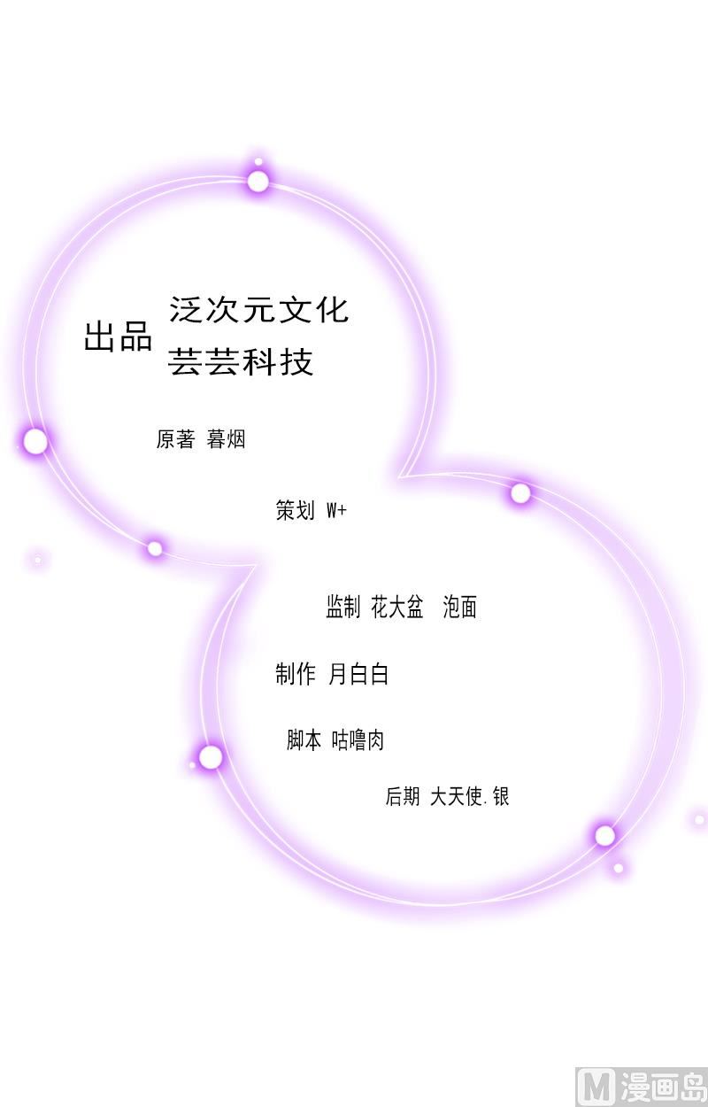 《娇妻来袭陆少要矜持》第20话 回不到过去了 第2页