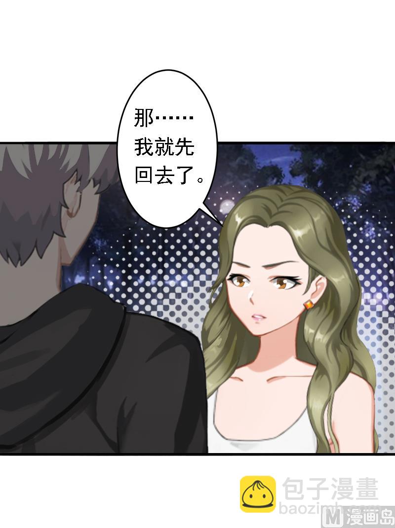 《娇妻来袭陆少要矜持》第20话 回不到过去了 第35页