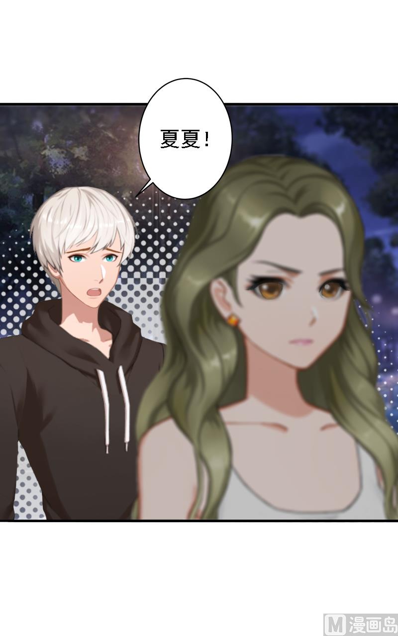 《娇妻来袭陆少要矜持》第20话 回不到过去了 第36页