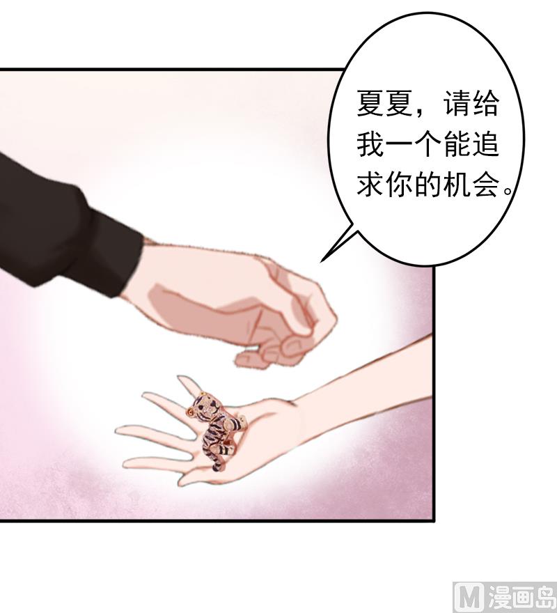 《娇妻来袭陆少要矜持》第20话 回不到过去了 第41页