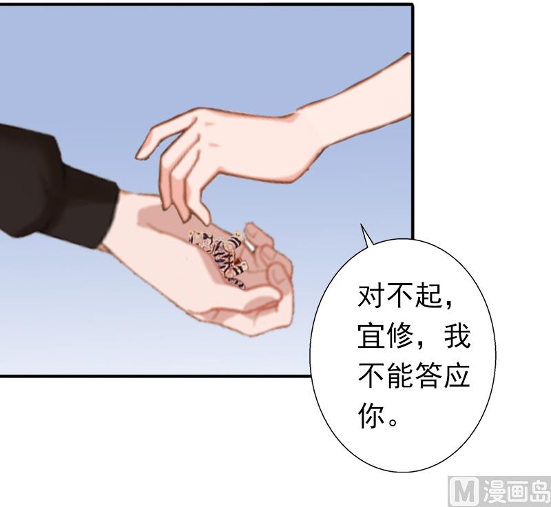 《娇妻来袭陆少要矜持》第20话 回不到过去了 第43页