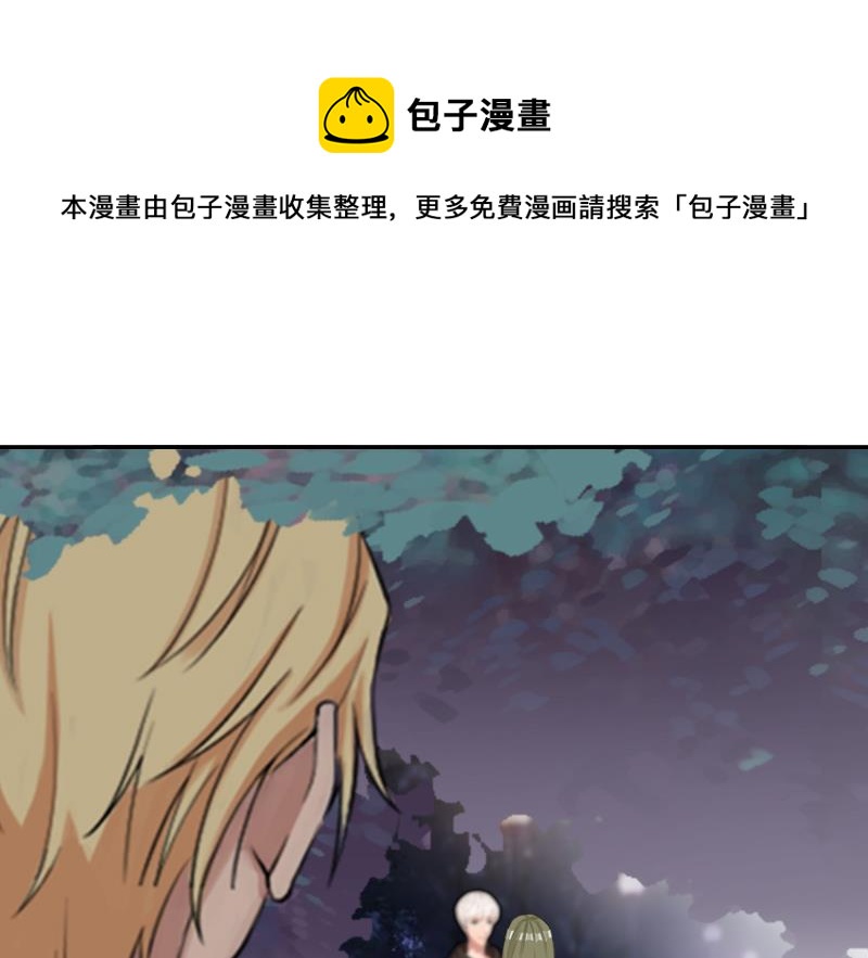 《娇妻来袭陆少要矜持》第20话 回不到过去了 第48页