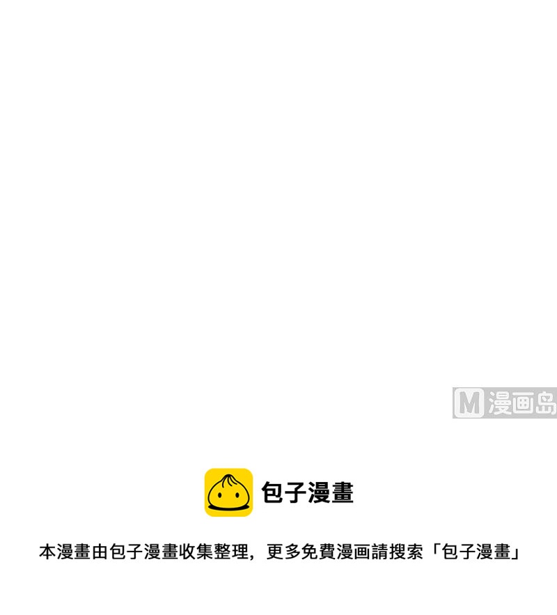 《娇妻来袭陆少要矜持》第20话 回不到过去了 第50页