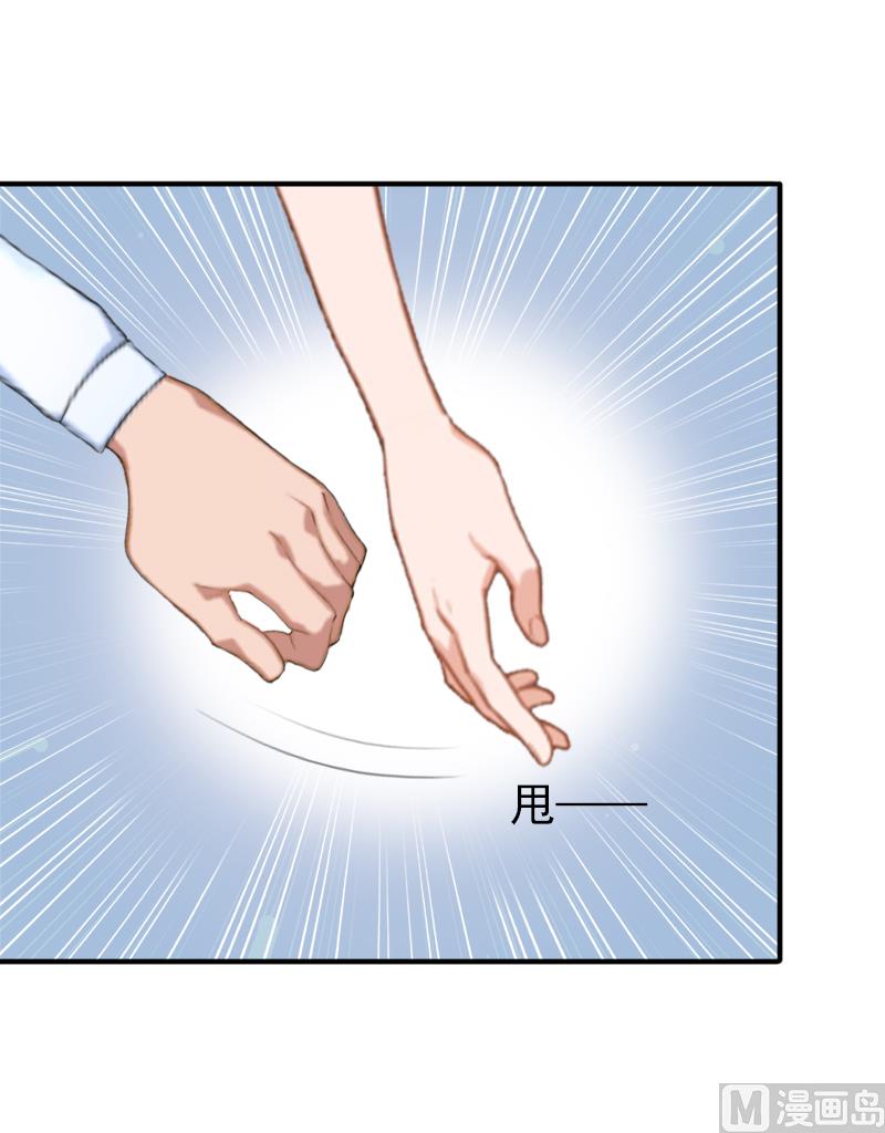 《娇妻来袭陆少要矜持》第20话 回不到过去了 第9页