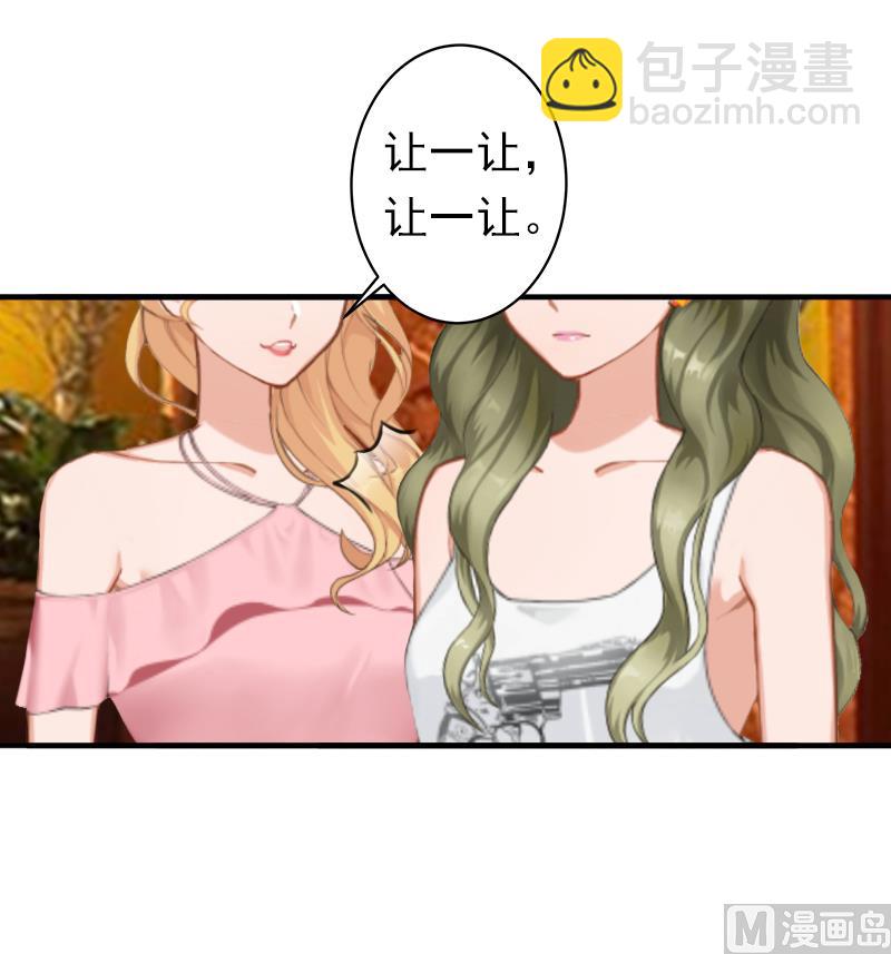 《娇妻来袭陆少要矜持》第19话 暗度陈仓？ 第12页
