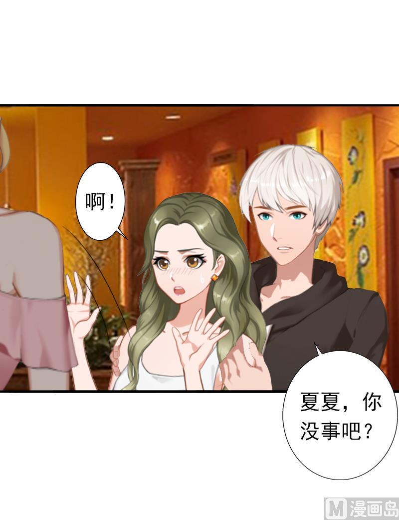 《娇妻来袭陆少要矜持》第19话 暗度陈仓？ 第13页