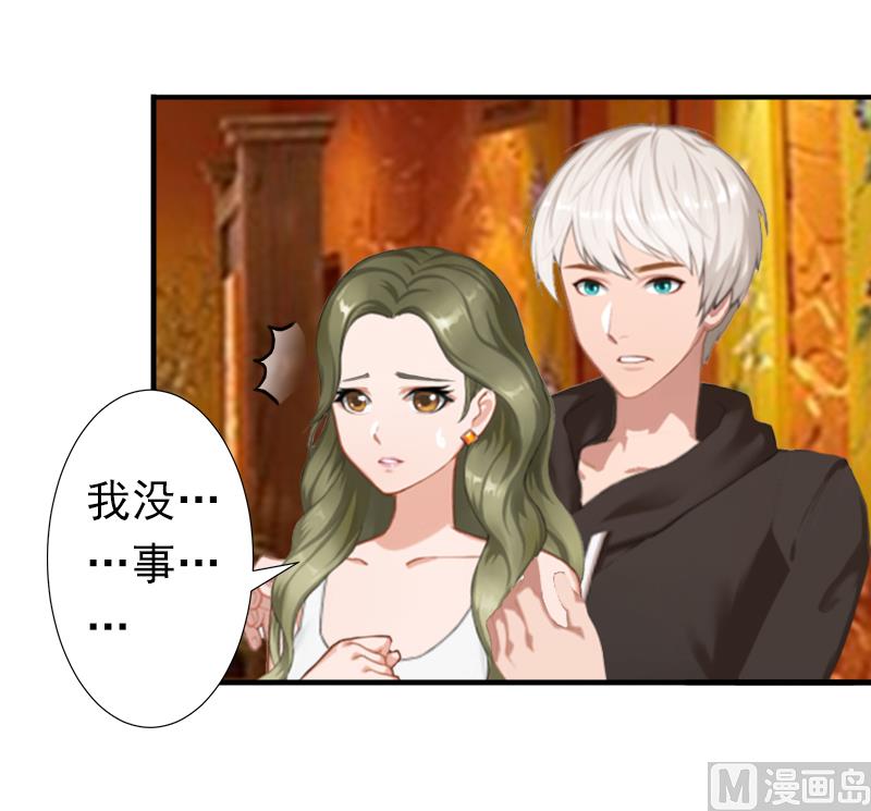 《娇妻来袭陆少要矜持》第19话 暗度陈仓？ 第14页