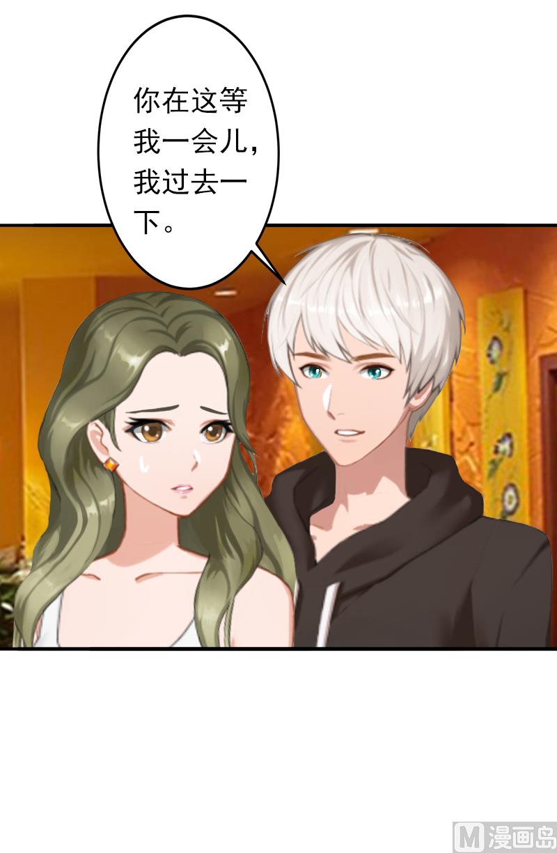 《娇妻来袭陆少要矜持》第19话 暗度陈仓？ 第16页