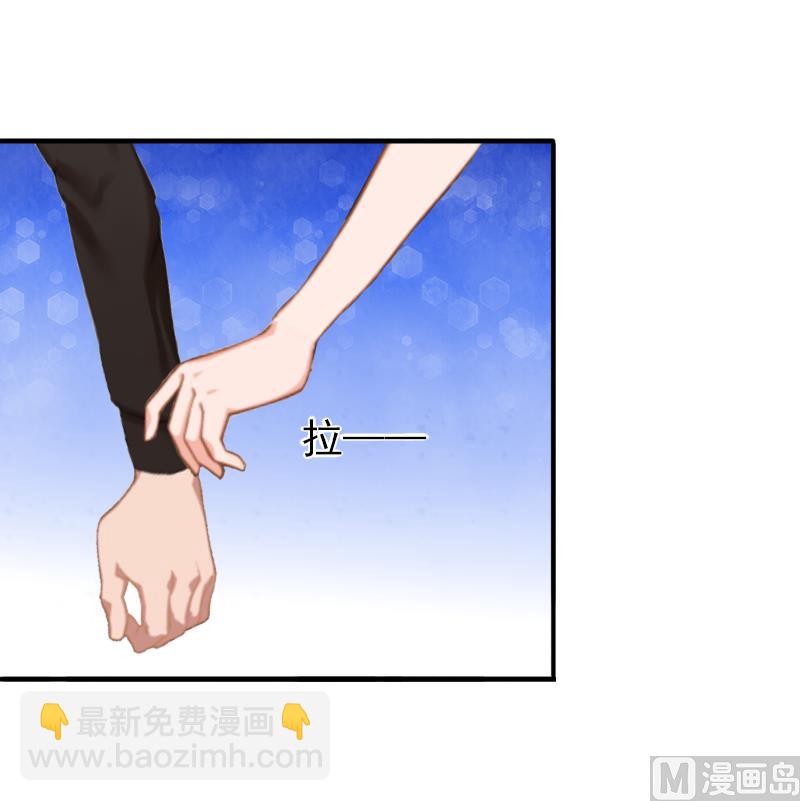 《娇妻来袭陆少要矜持》第19话 暗度陈仓？ 第17页