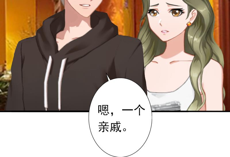 《娇妻来袭陆少要矜持》第19话 暗度陈仓？ 第19页