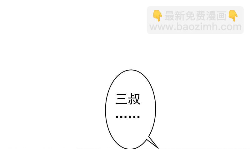 《娇妻来袭陆少要矜持》第19话 暗度陈仓？ 第22页