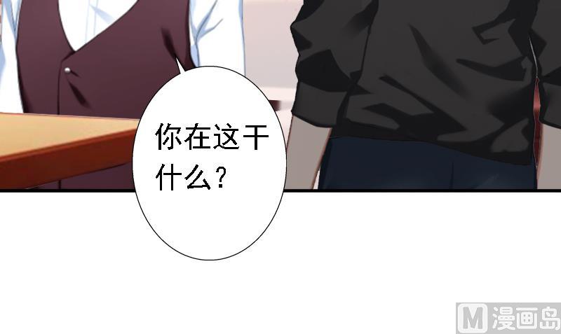 《娇妻来袭陆少要矜持》第19话 暗度陈仓？ 第24页