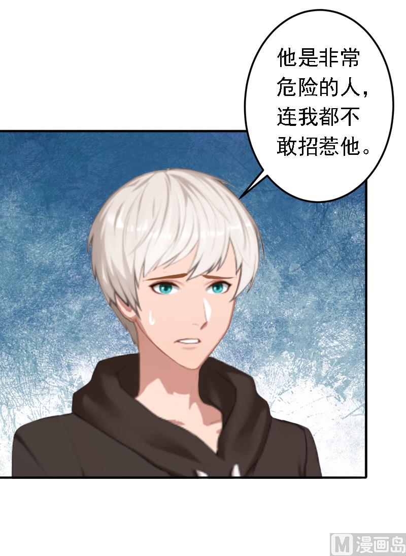 《娇妻来袭陆少要矜持》第19话 暗度陈仓？ 第34页