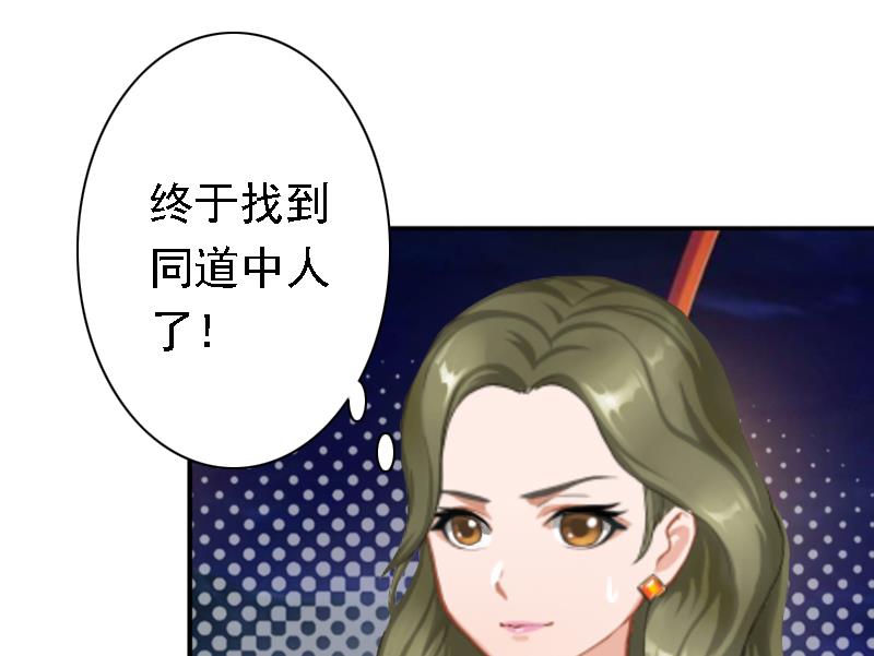 《娇妻来袭陆少要矜持》第19话 暗度陈仓？ 第35页
