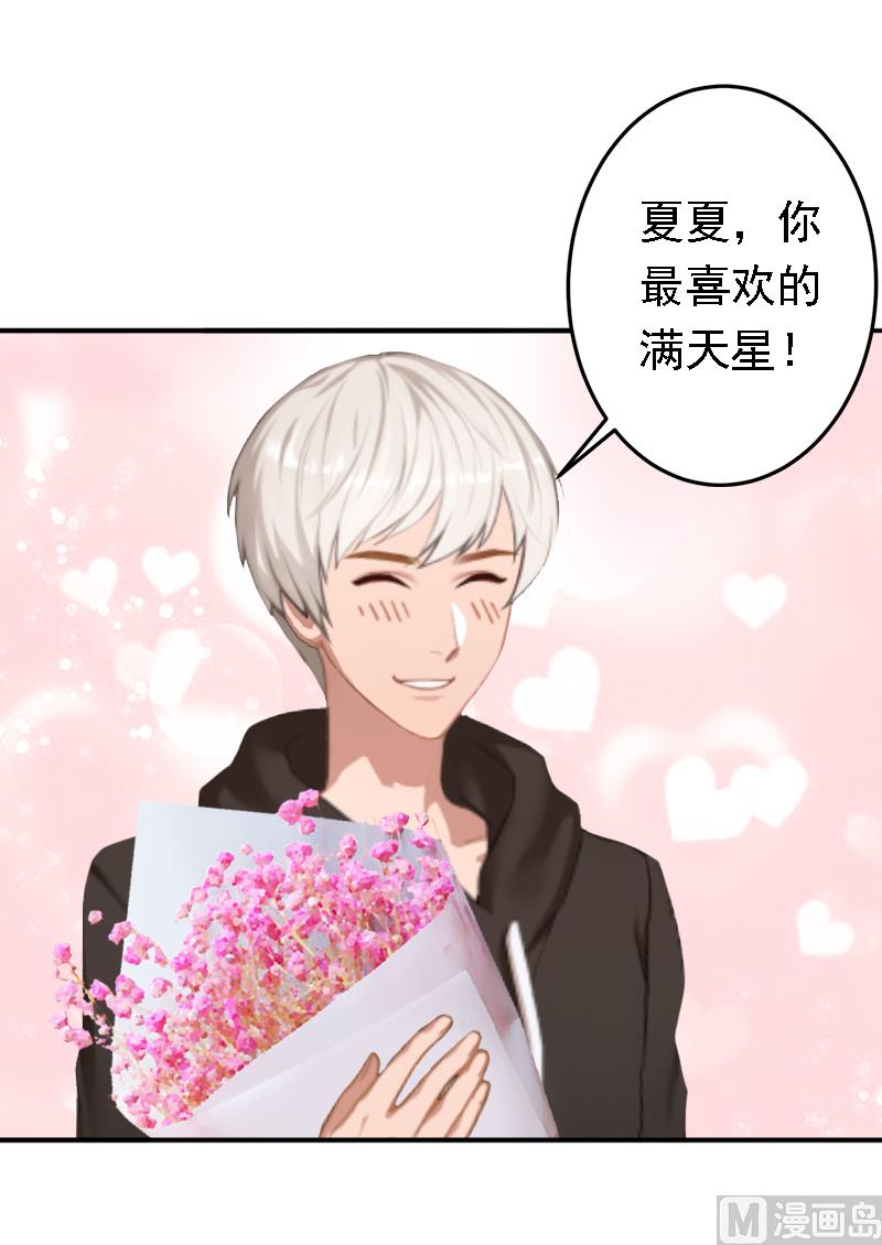 《娇妻来袭陆少要矜持》第19话 暗度陈仓？ 第41页
