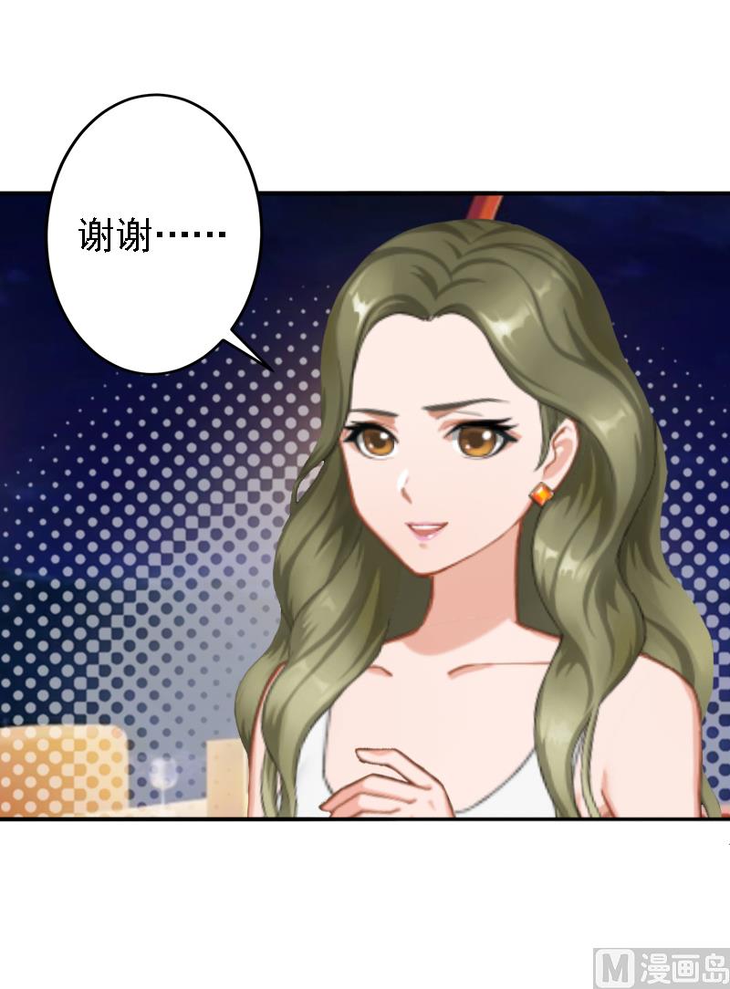 《娇妻来袭陆少要矜持》第19话 暗度陈仓？ 第42页