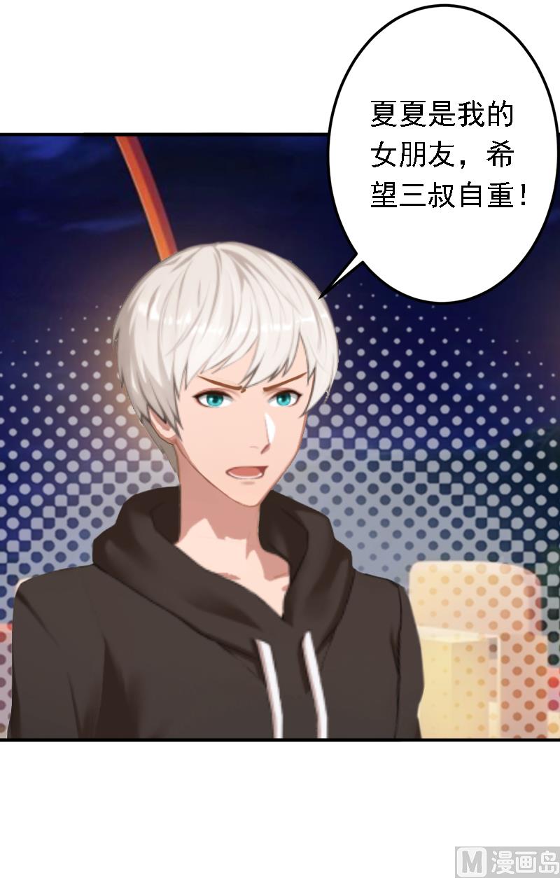 《娇妻来袭陆少要矜持》第19话 暗度陈仓？ 第49页