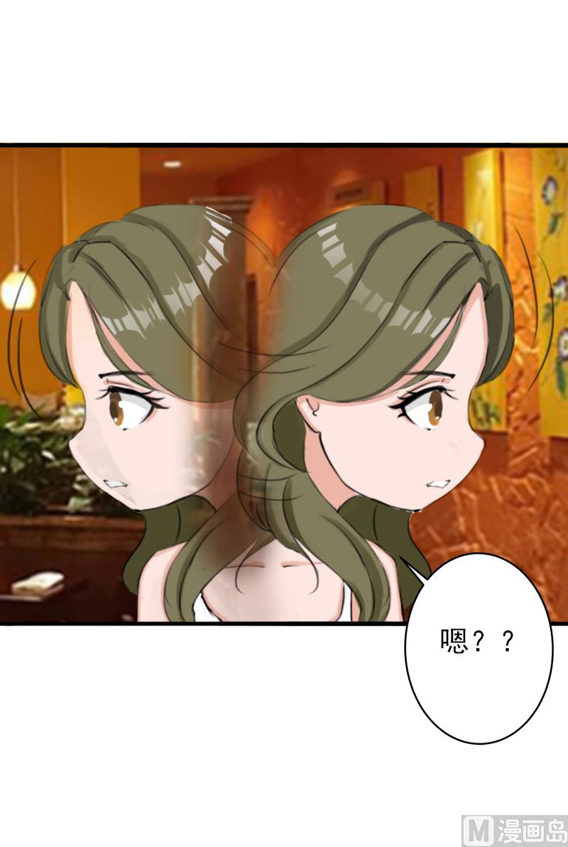《娇妻来袭陆少要矜持》第19话 暗度陈仓？ 第9页