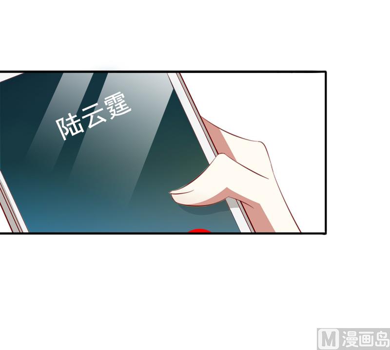 《娇妻来袭陆少要矜持》第18话 我不会回去！ 第25页