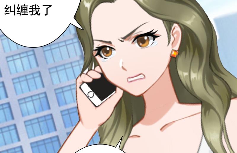 《娇妻来袭陆少要矜持》第18话 我不会回去！ 第28页