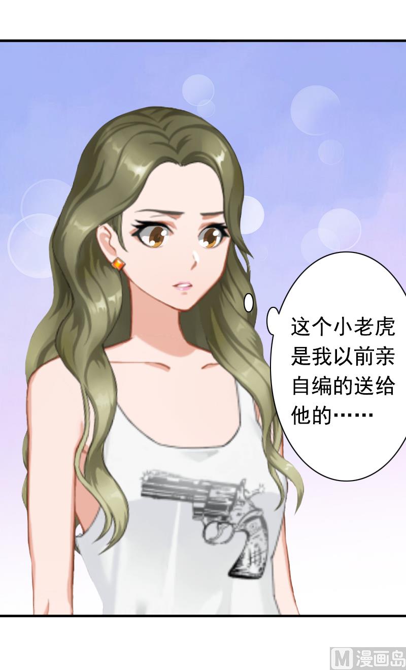 《娇妻来袭陆少要矜持》第18话 我不会回去！ 第40页