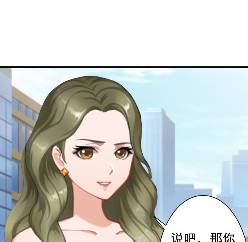 《娇妻来袭陆少要矜持》第18话 我不会回去！ 第41页