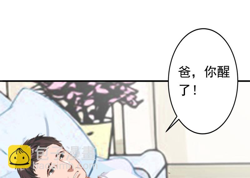 《娇妻来袭陆少要矜持》第18话 我不会回去！ 第7页
