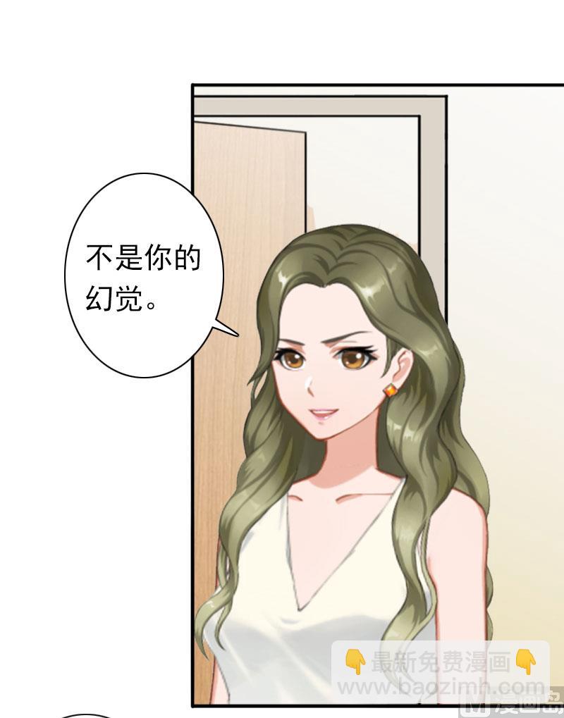 《娇妻来袭陆少要矜持》第22话 争取 第16页