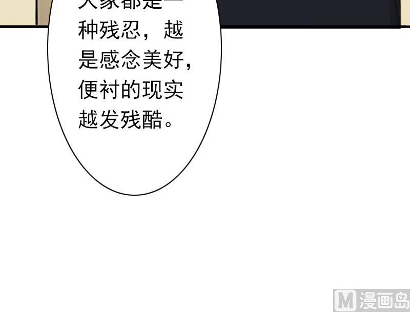 《娇妻来袭陆少要矜持》第22话 争取 第26页