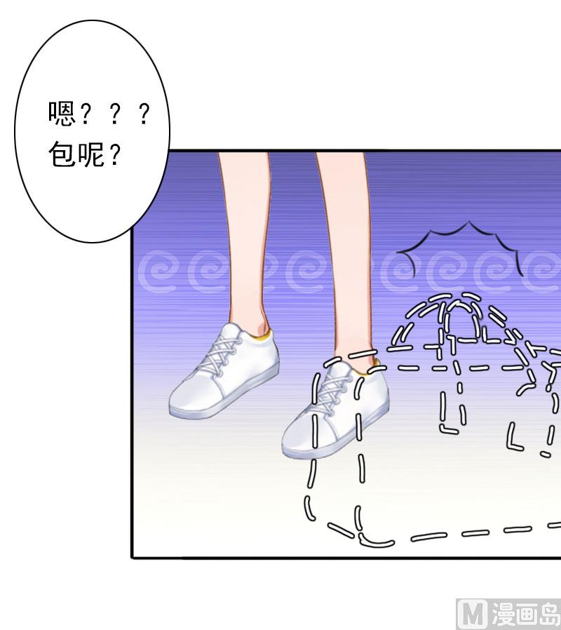 《娇妻来袭陆少要矜持》第22话 争取 第35页