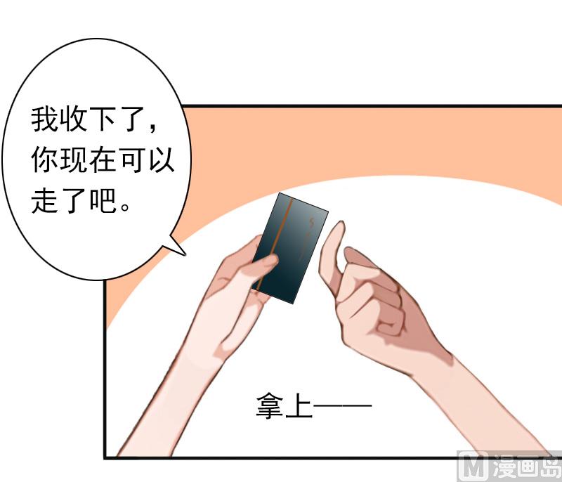 《娇妻来袭陆少要矜持》第23话 步入正轨 第14页