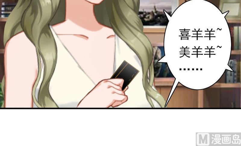 《娇妻来袭陆少要矜持》第23话 步入正轨 第21页